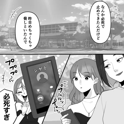 『10年寄り添った夫は既婚者でした』より