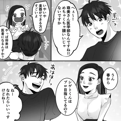 『10年寄り添った夫は既婚者でした』より