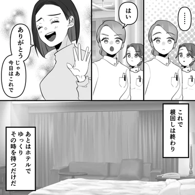 『10年寄り添った夫は既婚者でした』より
