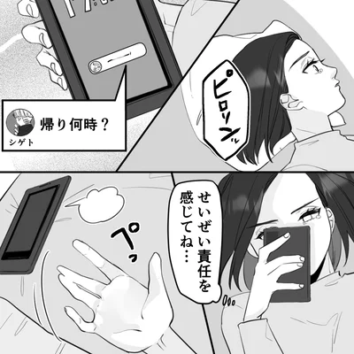 『10年寄り添った夫は既婚者でした』より