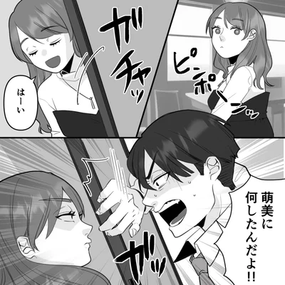 『10年寄り添った夫は既婚者でした』より