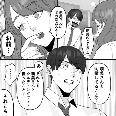 『10年寄り添った夫は既婚者でした』より