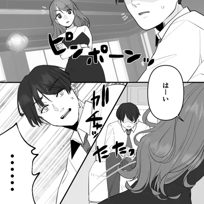 『10年寄り添った夫は既婚者でした』より
