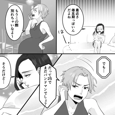 『10年寄り添った夫は既婚者でした』より
