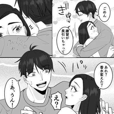 『10年寄り添った夫は既婚者でした』より