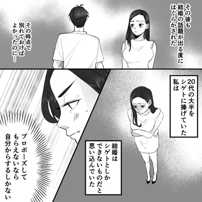 『10年寄り添った夫は既婚者でした』より