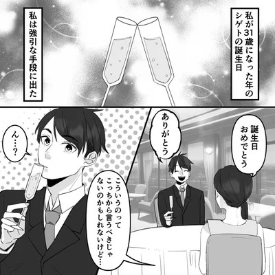 『10年寄り添った夫は既婚者でした』より