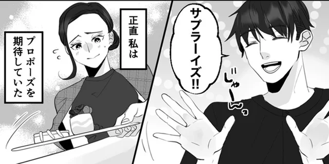 27歳の誕生日、これが運命の別れ道だったとは…／10年寄り添った夫は既婚者でした（2）