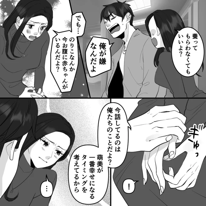 俺が嫌なんだよ