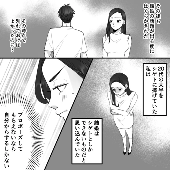 別れておけばよかったのに…