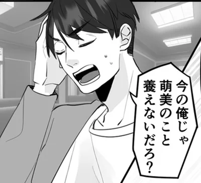 養えないだろ？