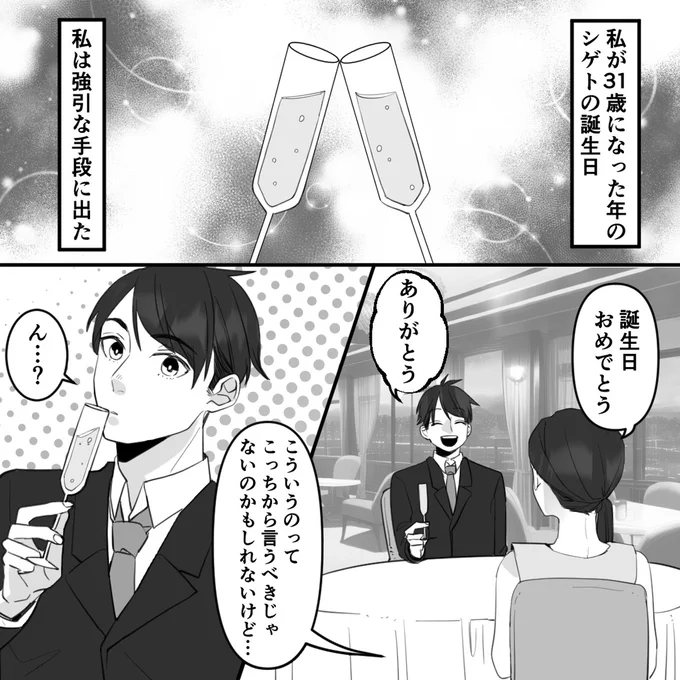 強引な手段に出た