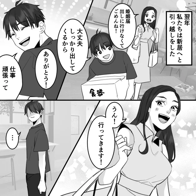 行ってきます！