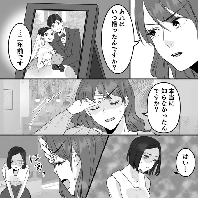 本当に知らなかったんですか？