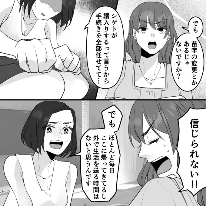 苗字の変更とかあるじゃないですか？