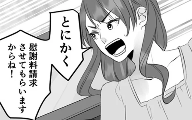 本妻だと名乗る女性から「慰謝料請求させてもらいますからね！」／10年寄り添った夫は既婚者でした（5）
