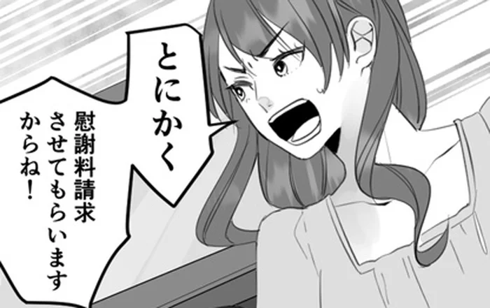 本妻だと名乗る女性から「慰謝料請求させてもらいますからね！」／10年寄り添った夫は既婚者でした（5）