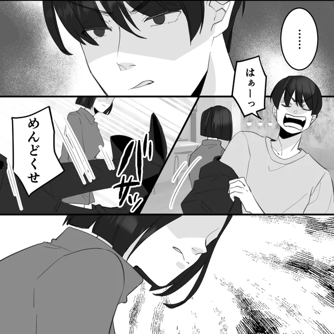 めんどくせ