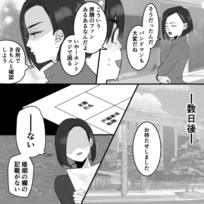 バンドマンも大変だね