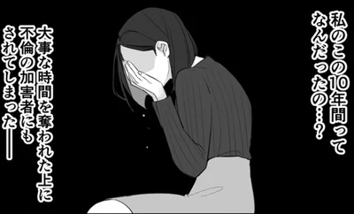 この10年間ってなんだったの…？