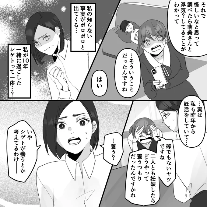 …養う？