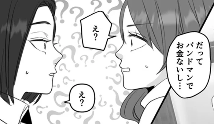 二重生活の秘密、次々と明らかになる夫の嘘！／10年寄り添った夫は既婚者でした（9）