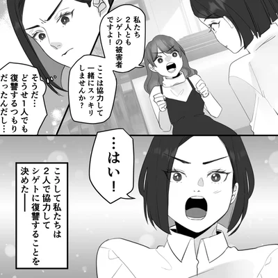 一緒にスッキリしませんか？