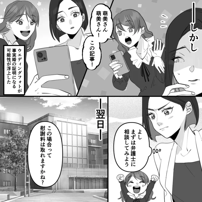 弁護士に相談してみよう