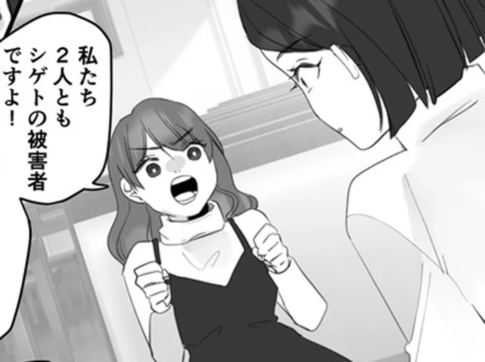 「2人とも被害者ですよ！」本妻からの意外な申し出／10年寄り添った夫は既婚者でした（10）