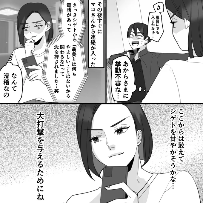 挙動不審ね…