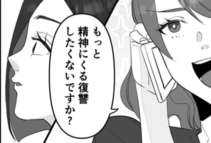 もっと精神にくる復讐を！本妻が計画した復讐とは…／10年寄り添った夫は既婚者でした（11）