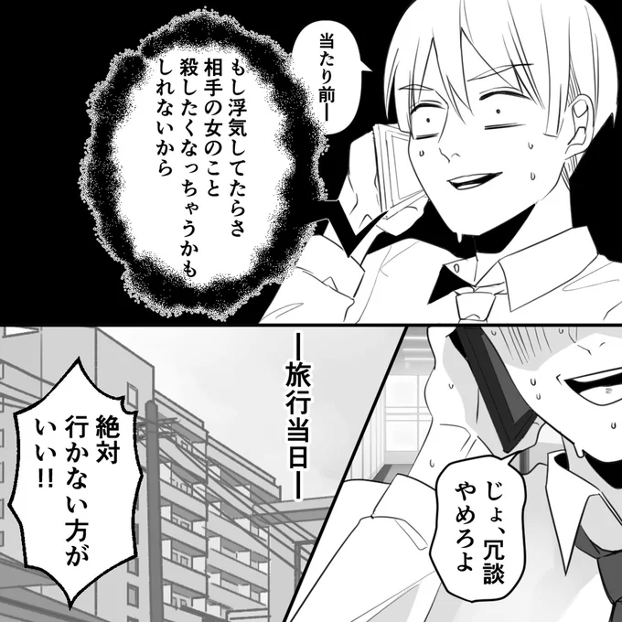 冗談やめろよ