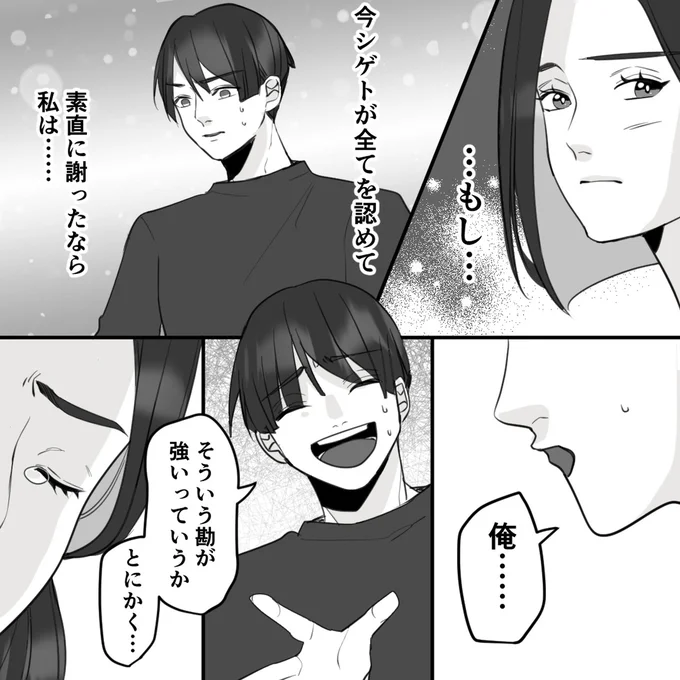 そういう勘が強いっていうか