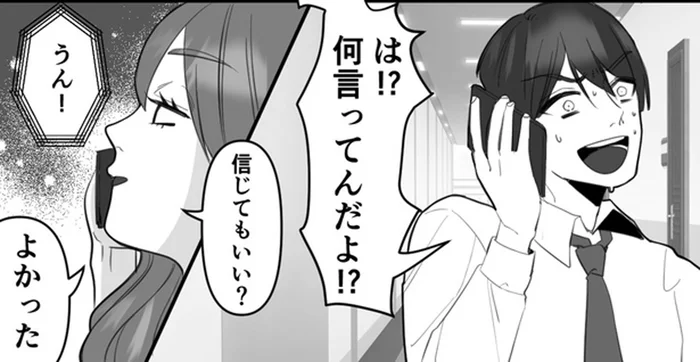 復讐当日、最後まで二股を隠し通そうとするクズ夫／10年寄り添った夫は既婚者でした（12）