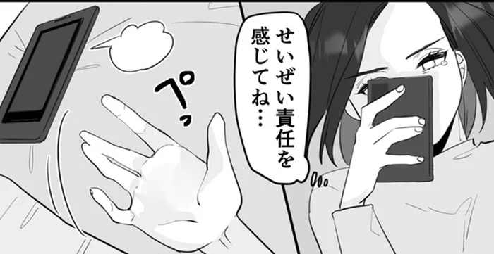 いよいよ作戦決行！「せいぜい責任を感じてね…」／10年寄り添った夫は既婚者でした（13）