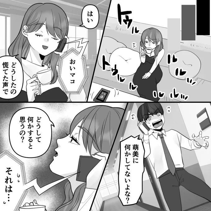 どうして何かすると思うの？