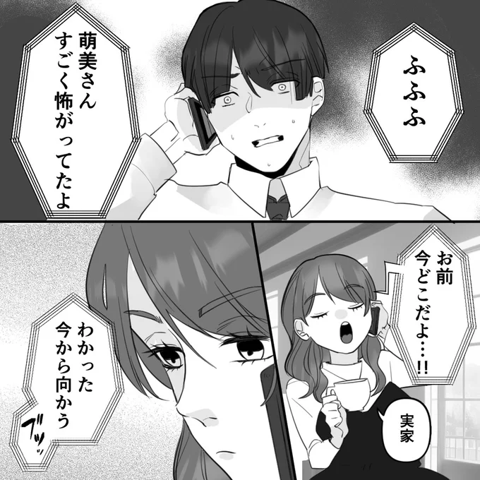 すごく怖がってたよ