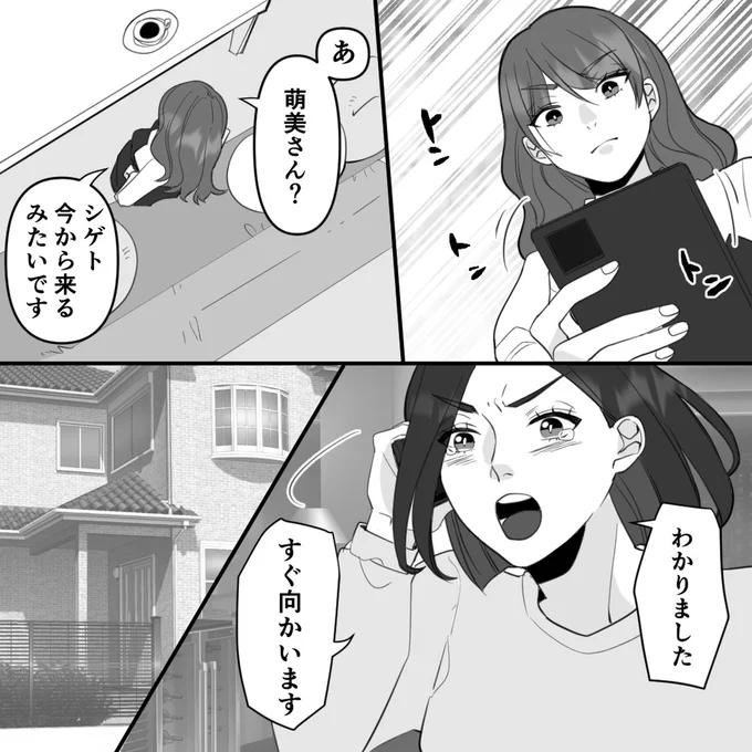 すぐ向かいます
