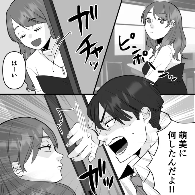 ピンポーン