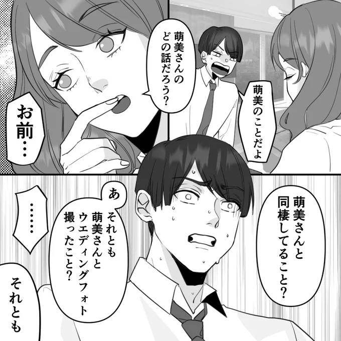 どの話だろう？