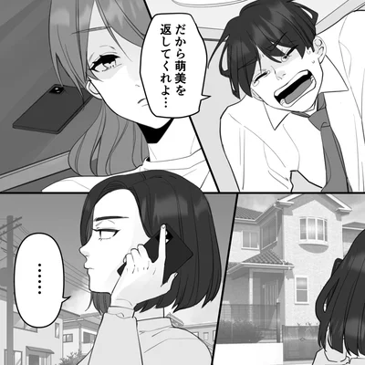 返してくれよ…