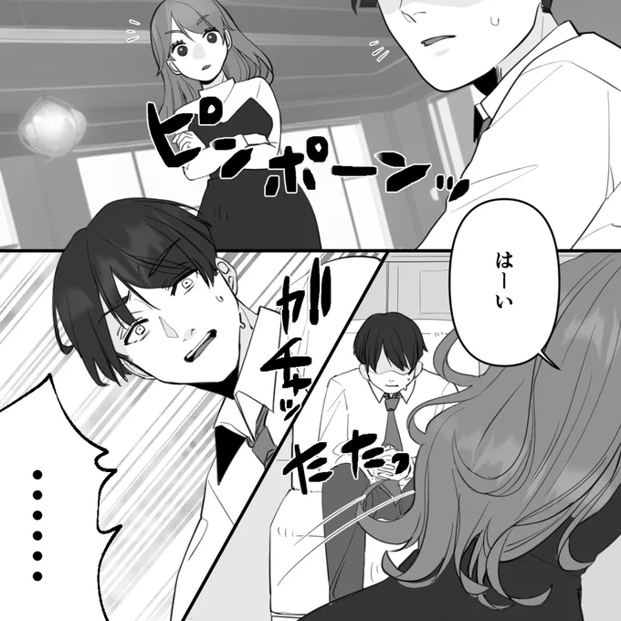 はーい