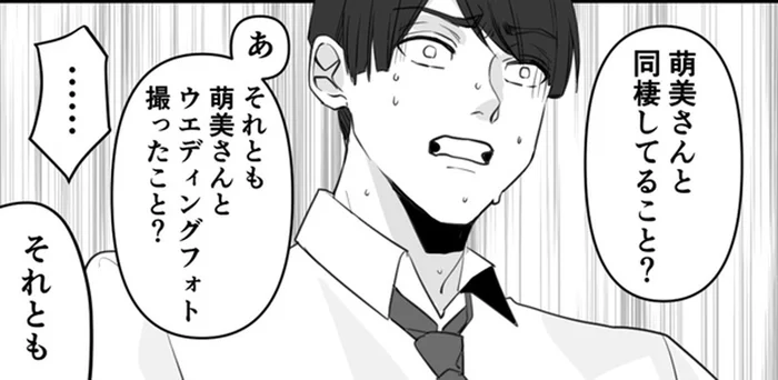 妻の叱責に青ざめるクズ夫。全てを悟った彼は…／10年寄り添った夫は既婚者でした（15）