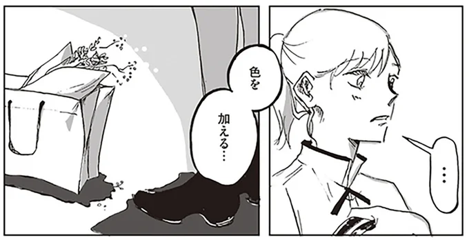 色を加える…