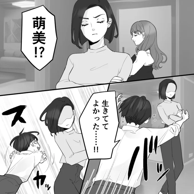 生きててよかった…！！