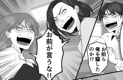 お前が言うな！！