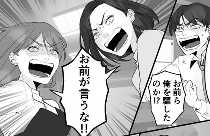 「俺を騙したのか!?」ってお前が言うな～！／10年寄り添った夫は既婚者でした（16）