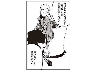 高い安いより