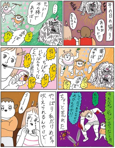 『へたくそなのに泣くほど笑える! カッラフルなエッッブリデイ』より