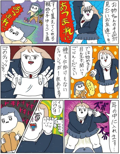 『へたくそなのに泣くほど笑える! カッラフルなエッッブリデイ』より